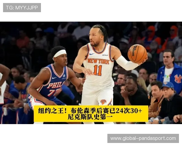 尼克斯紧盯布伦森季后赛得分飙升背后原因分析