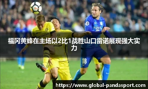 熊猫体育平台